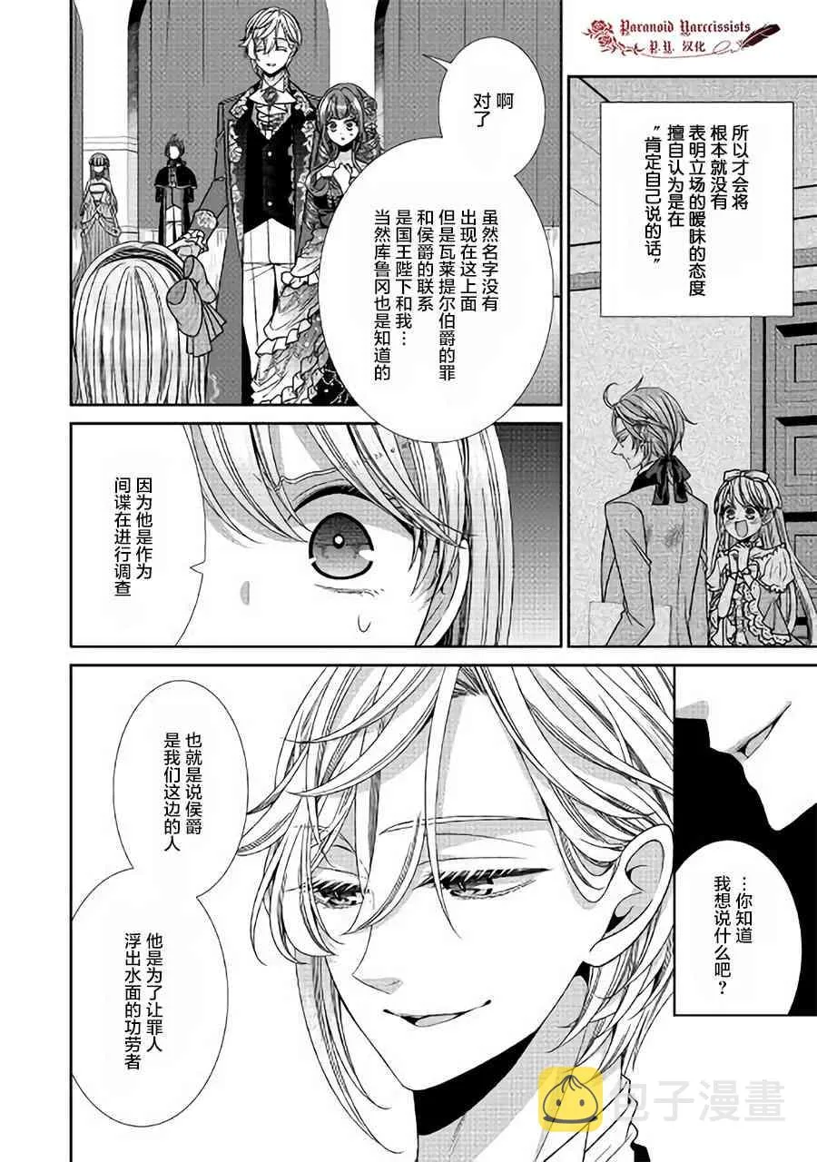 第20话 第16页