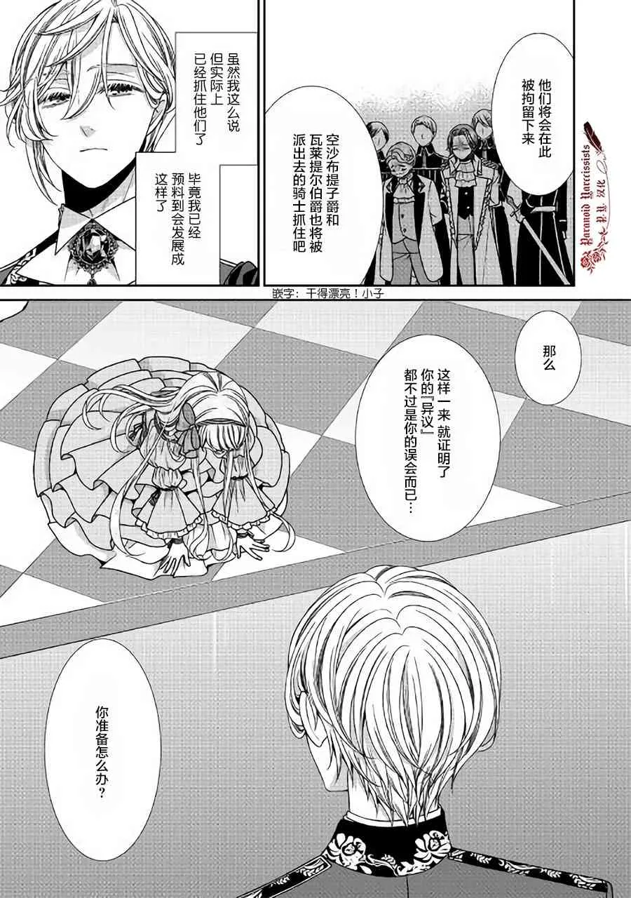 第20话 第17页