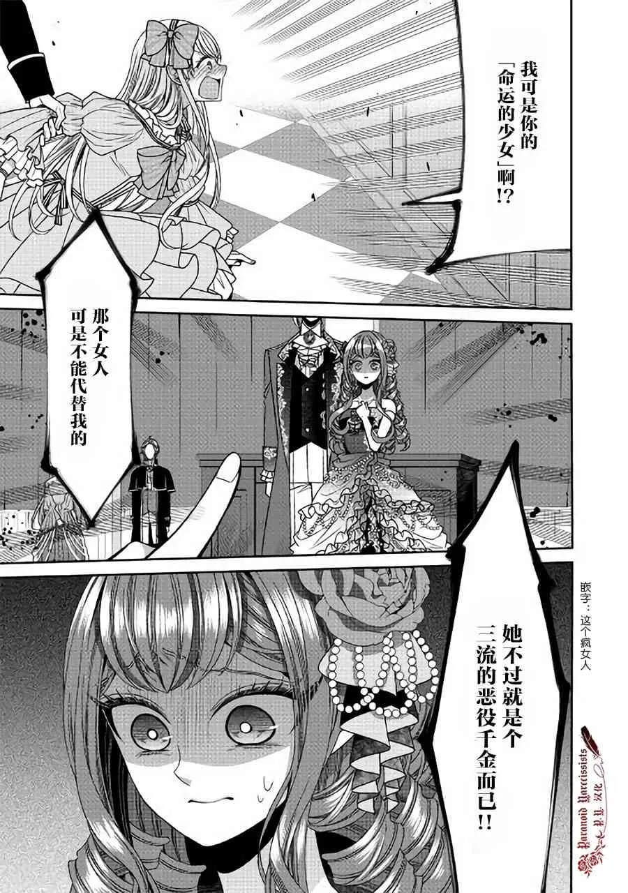 第20话 第19页