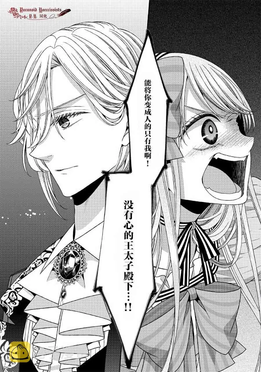 第20话 第20页