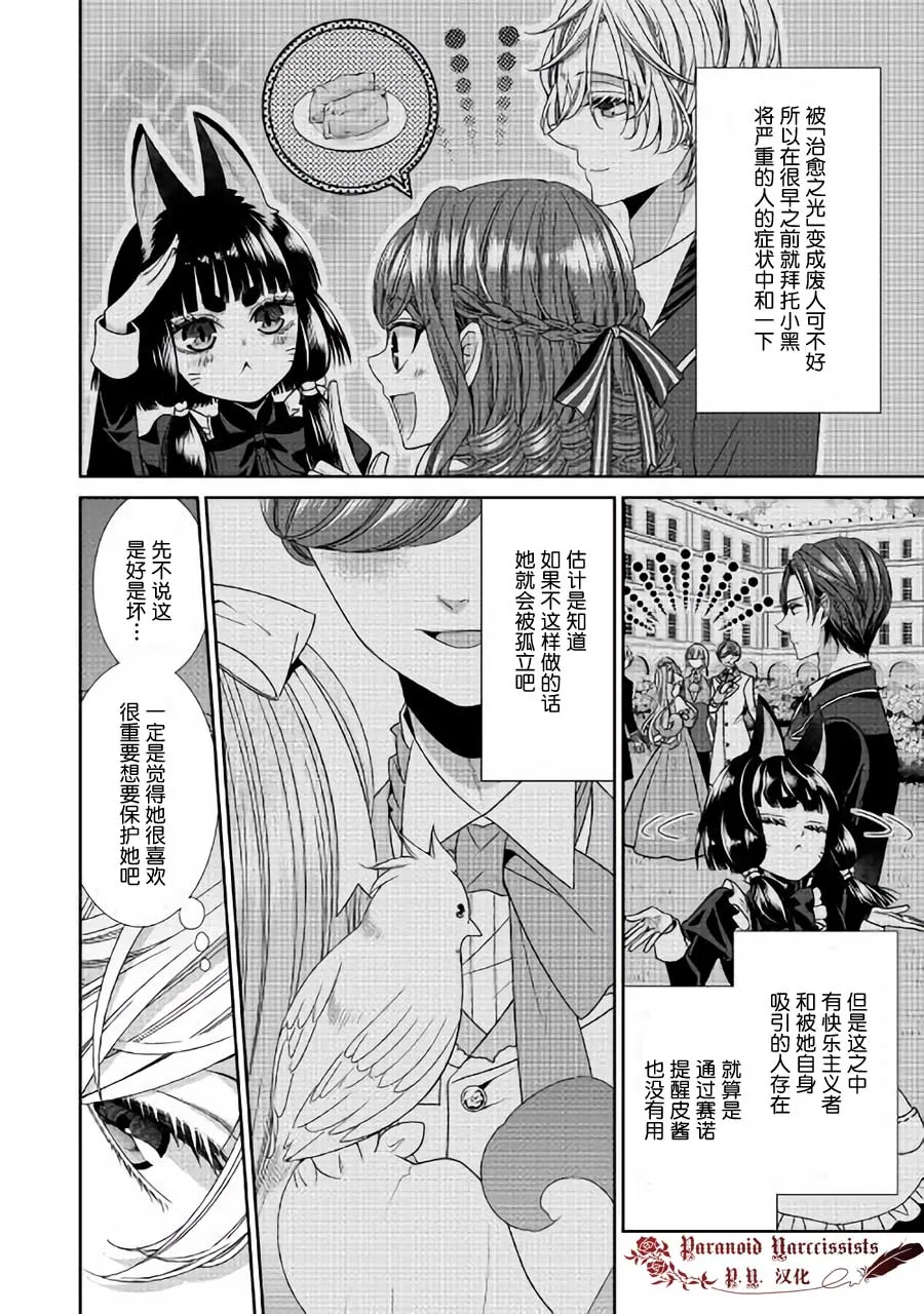 第19话 第4页
