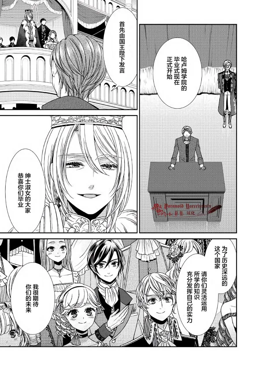 第19话 第5页