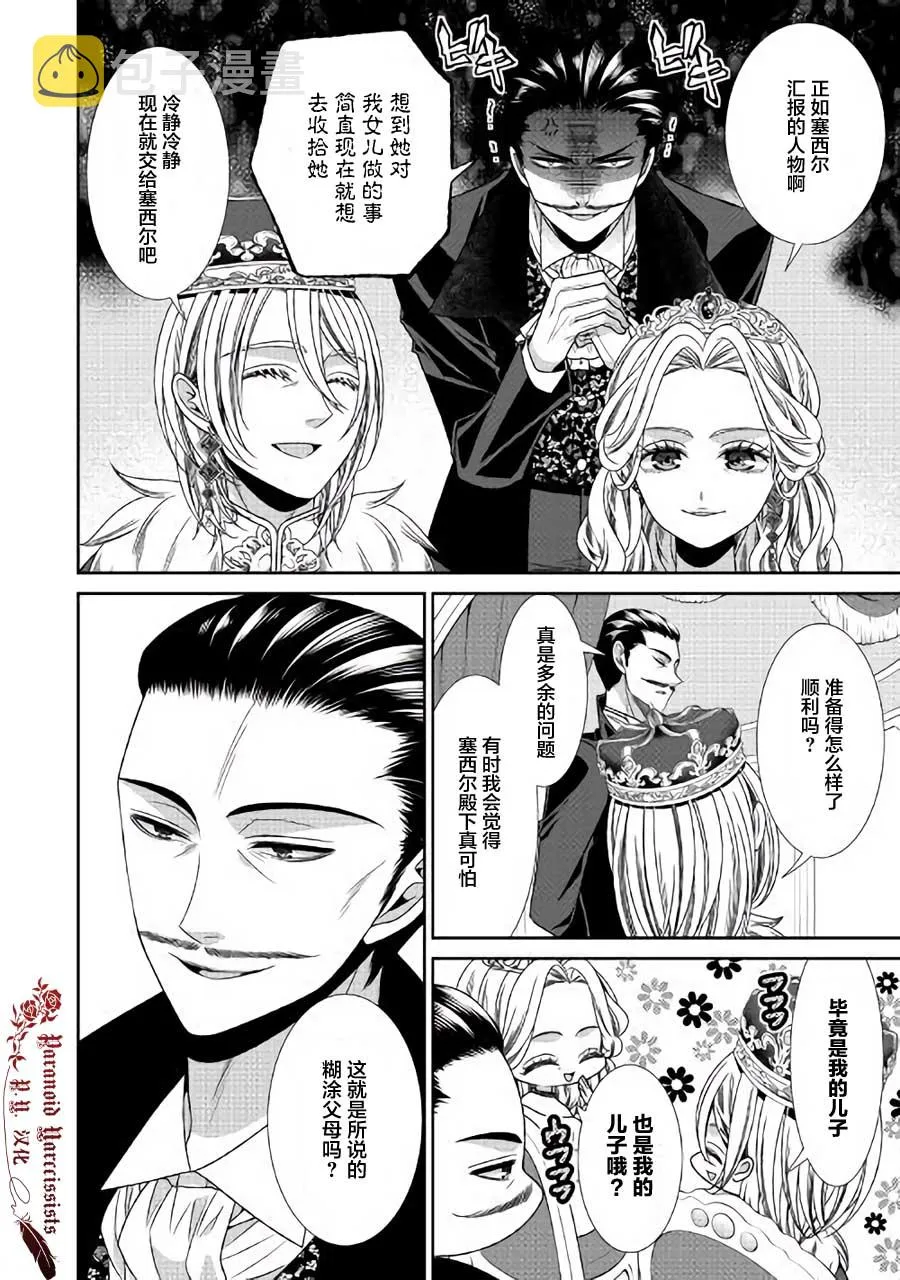 第19话 第10页