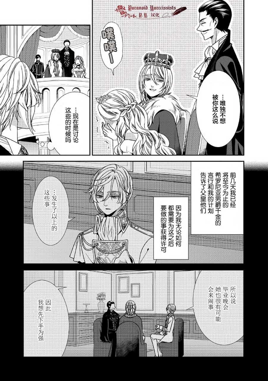 第19话 第11页