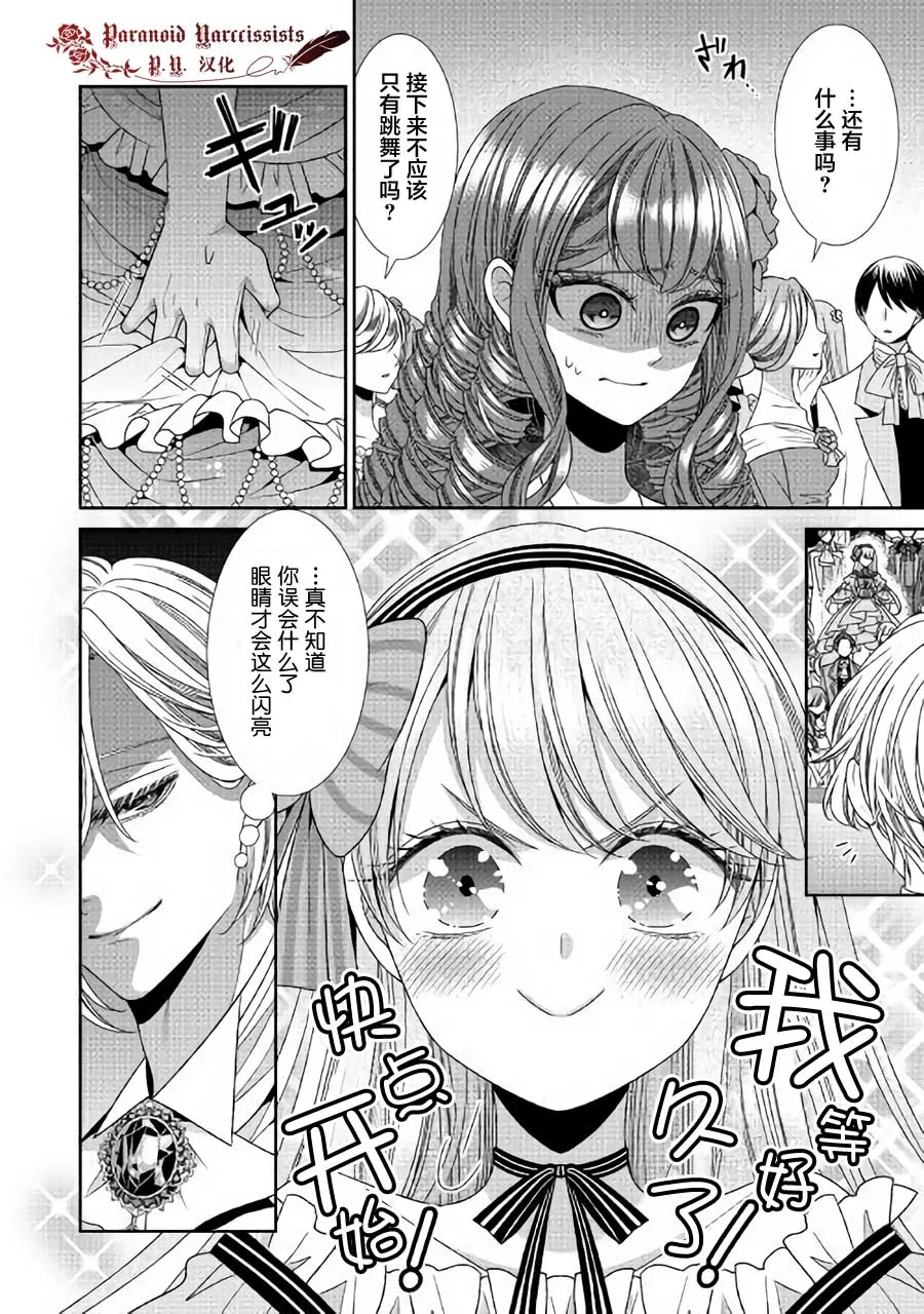 第19话 第16页