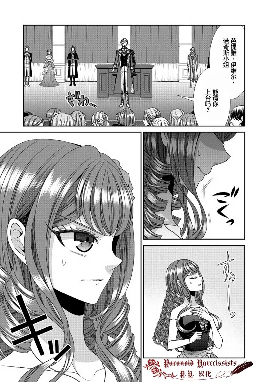 第19话 第17页