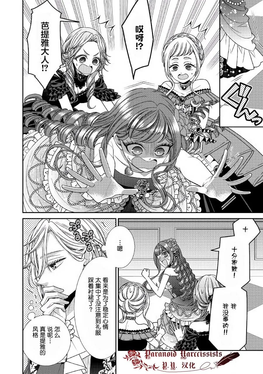 第19话 第18页
