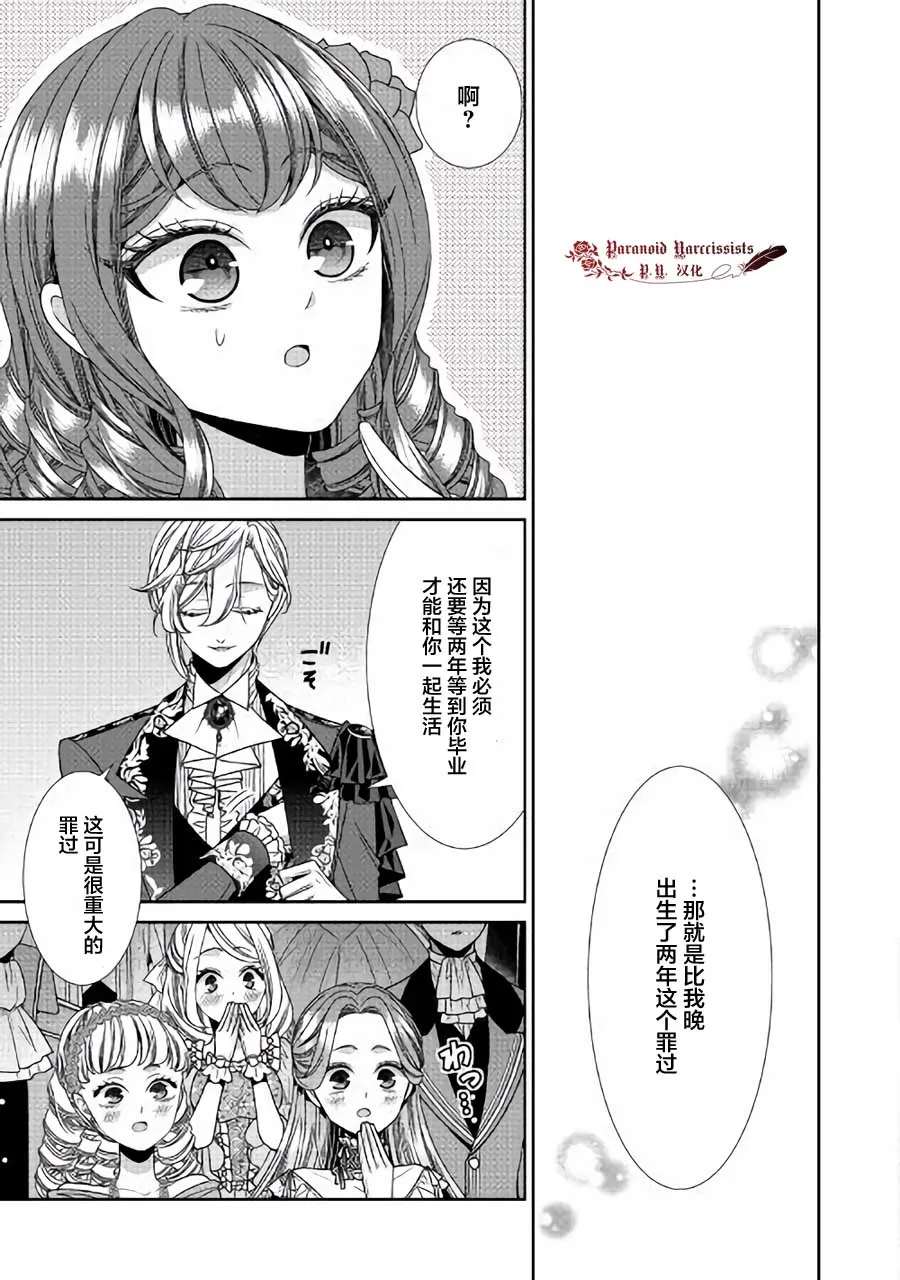 第19话 第21页