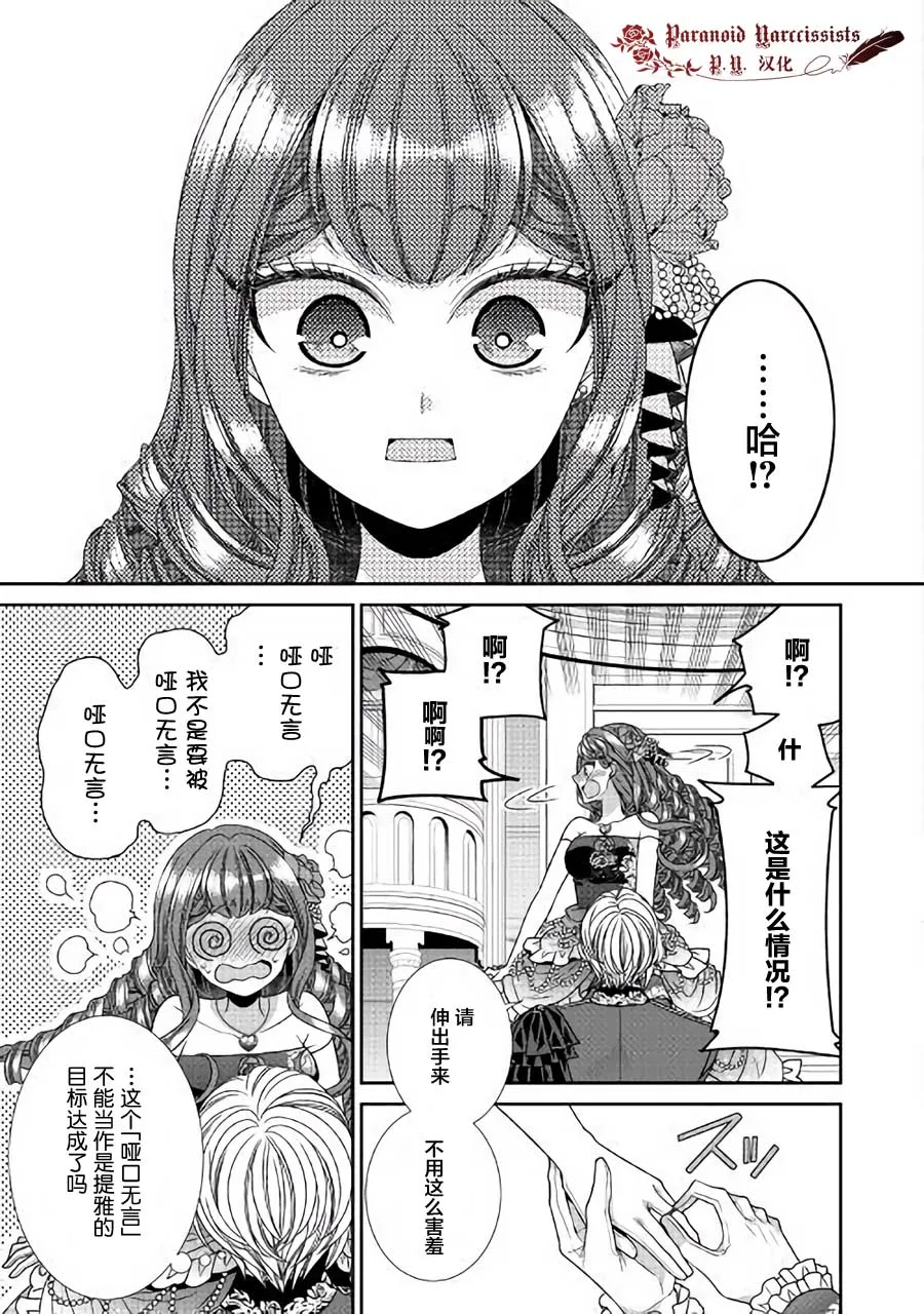第19话 第23页