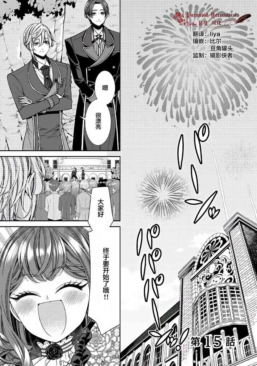 第17话 第1页