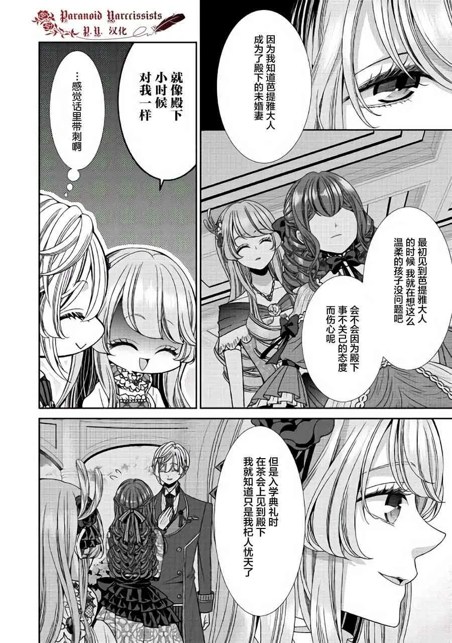 第17话 第10页