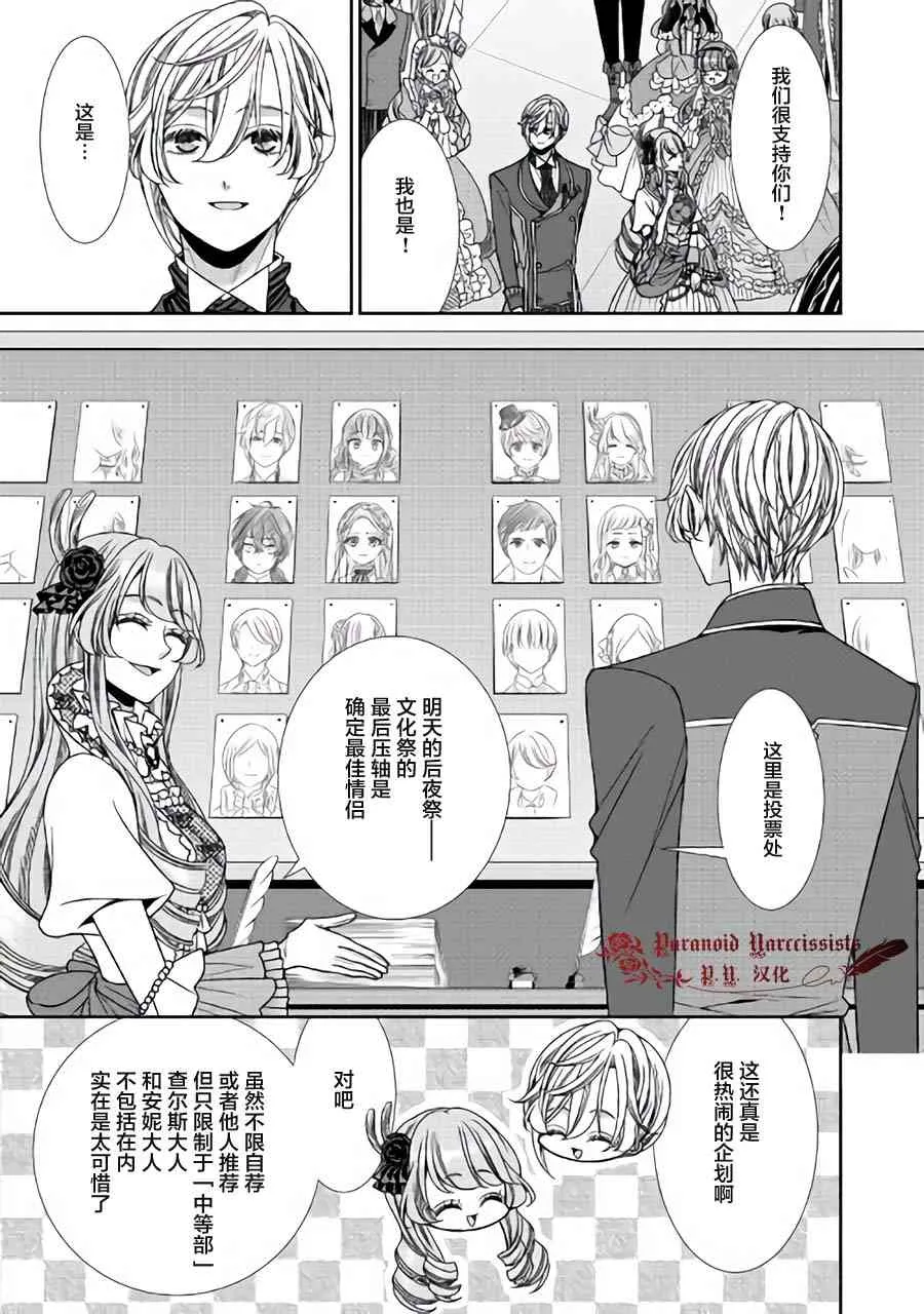 第17话 第13页