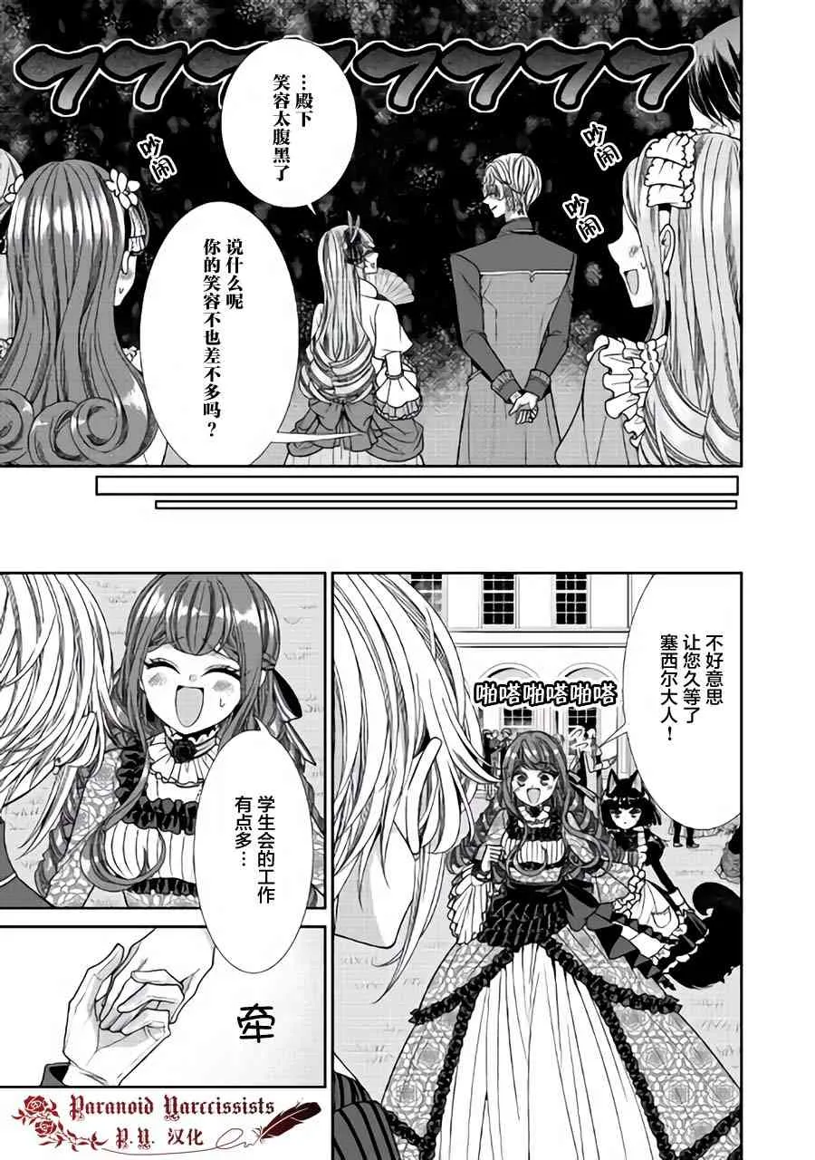 第17话 第15页
