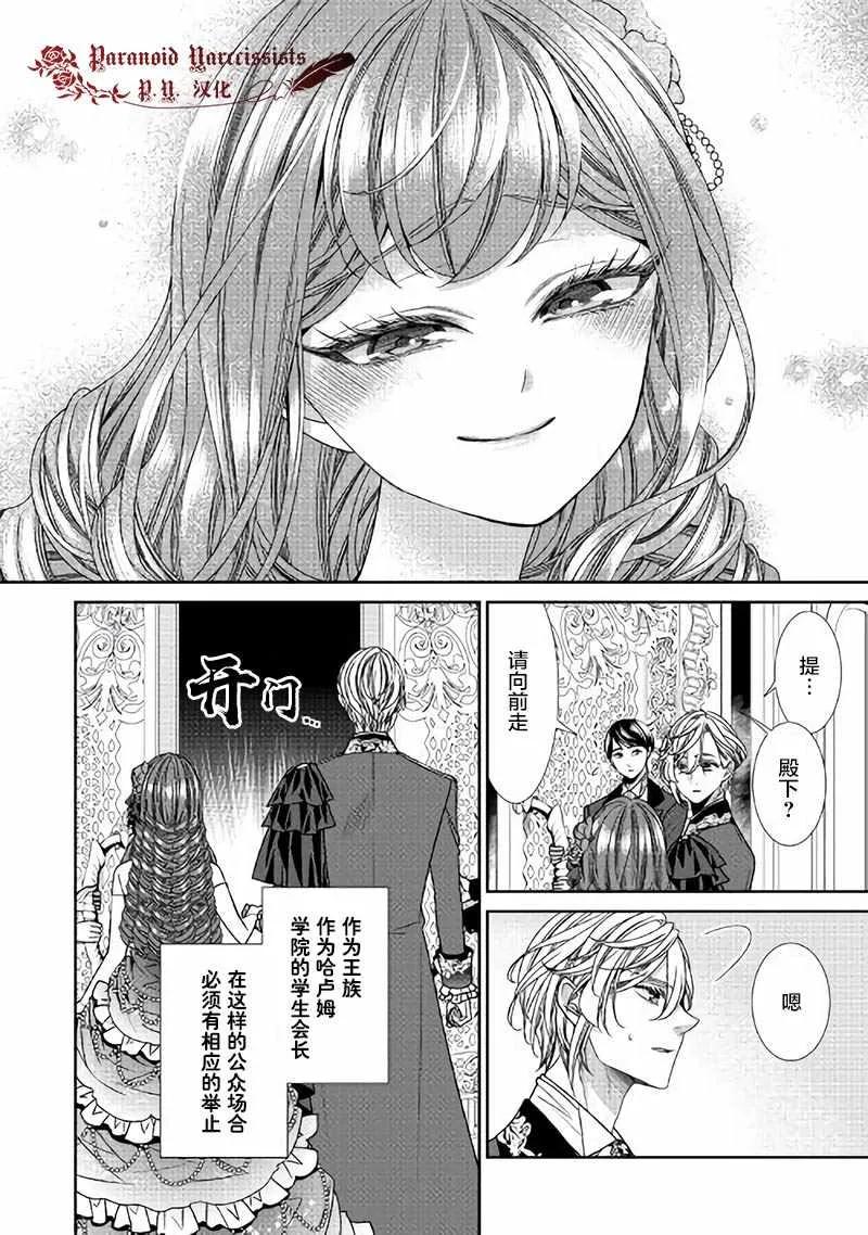 第17话 第30页