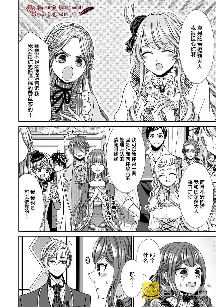 第16话 第32页