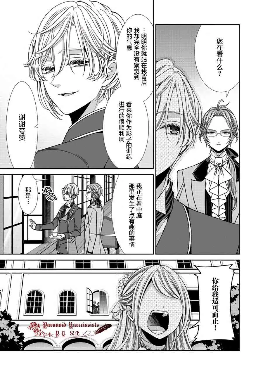 第14话 第3页