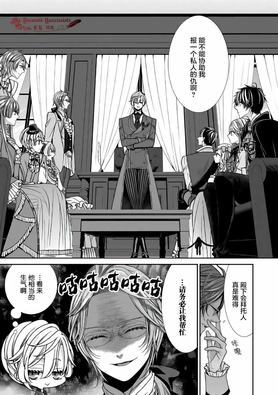 第13话 第7页