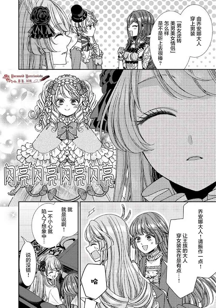 第12话 第6页