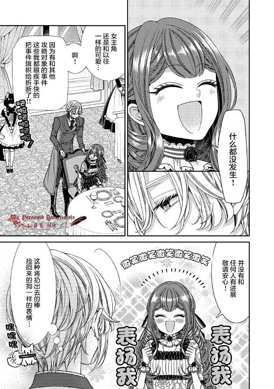 第12话 第15页