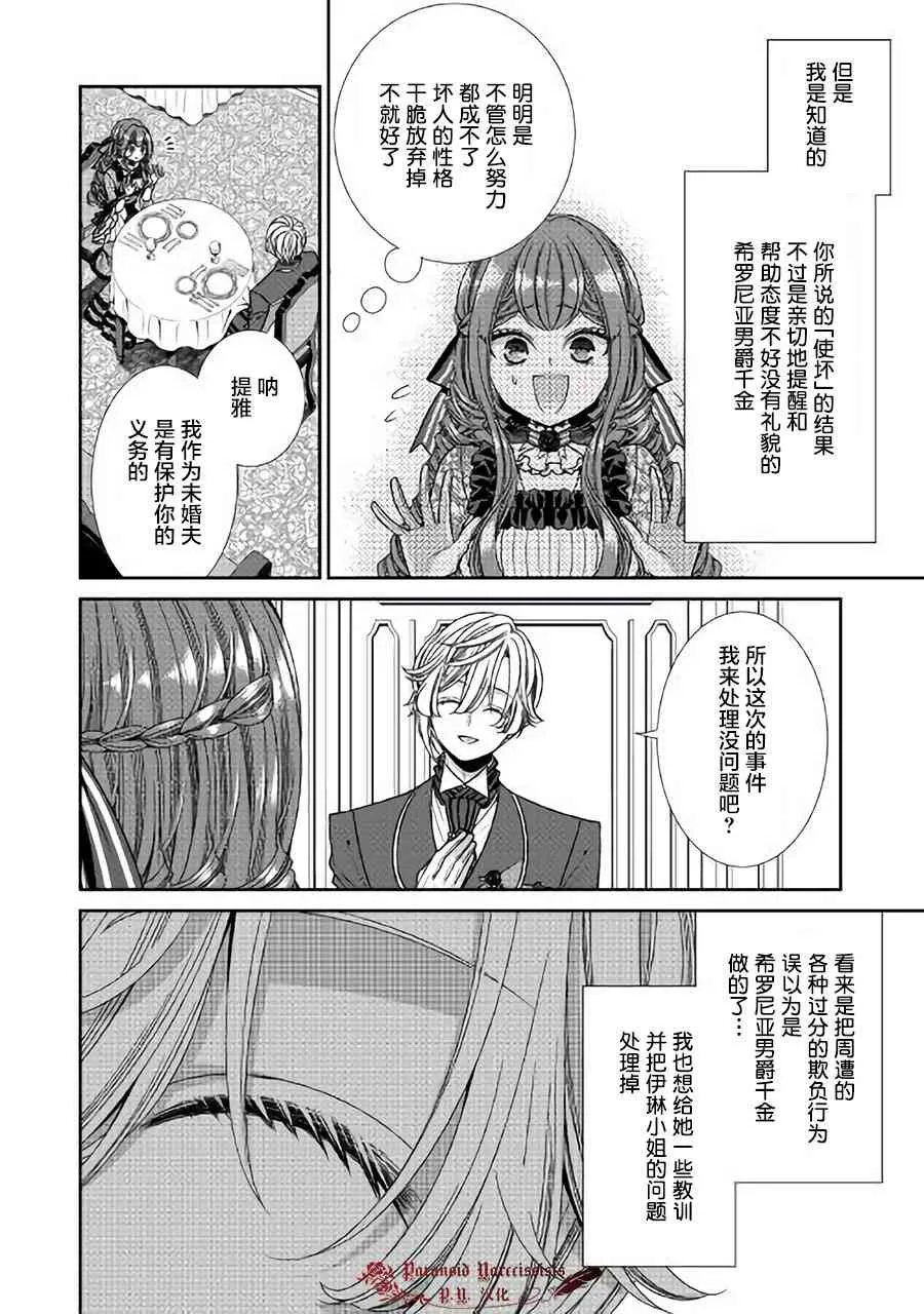 第12话 第18页