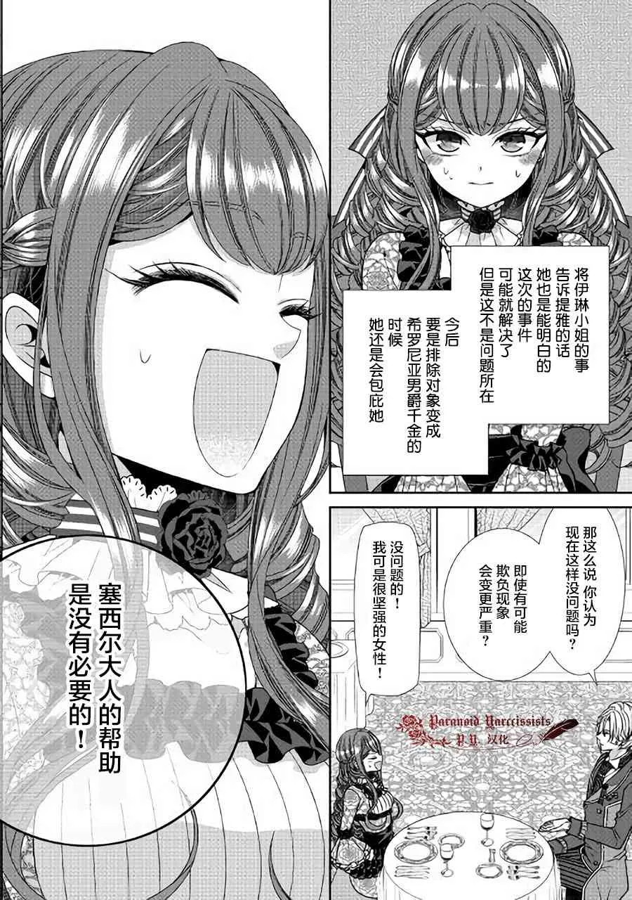 第12话 第22页