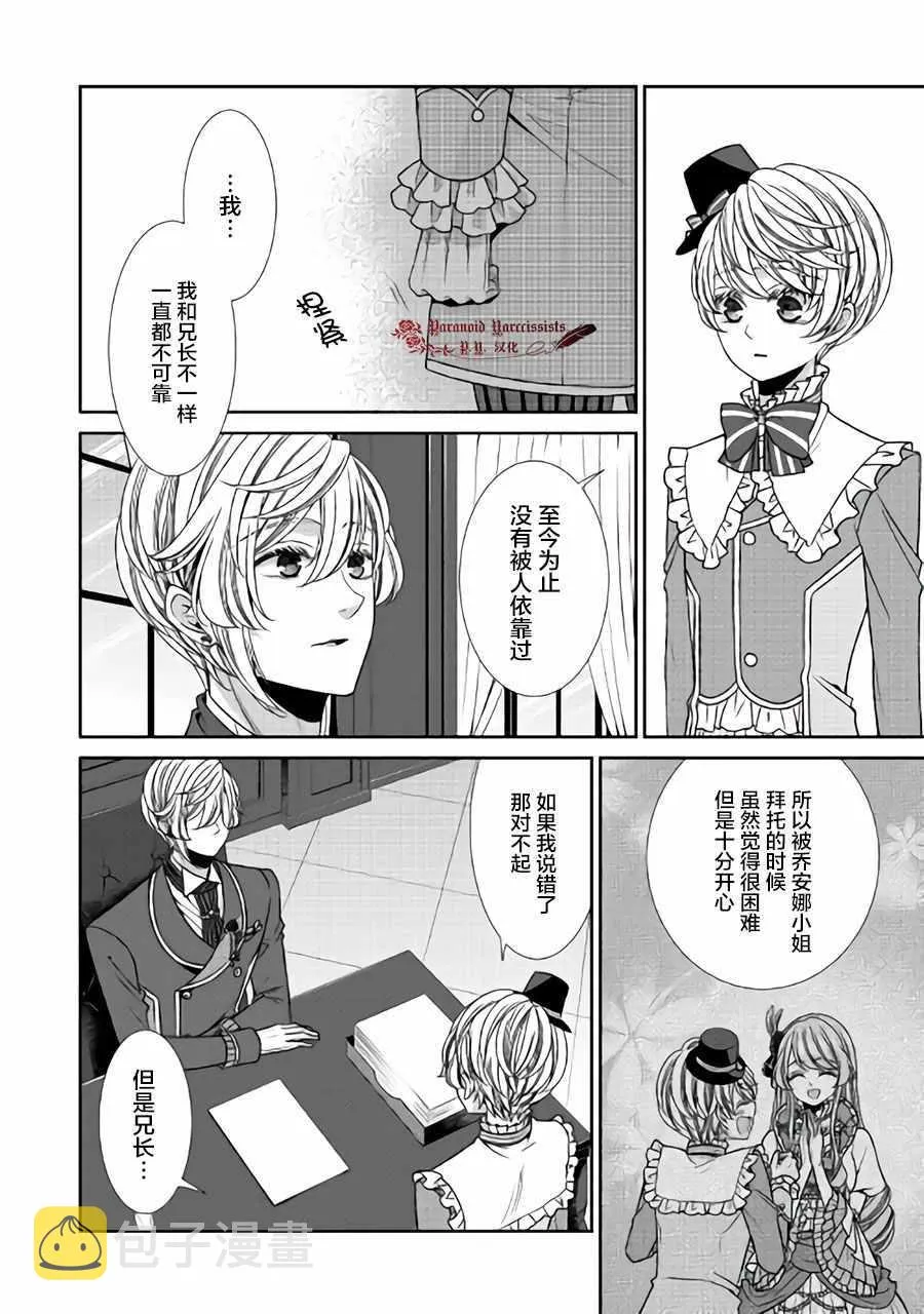 第12话 第27页