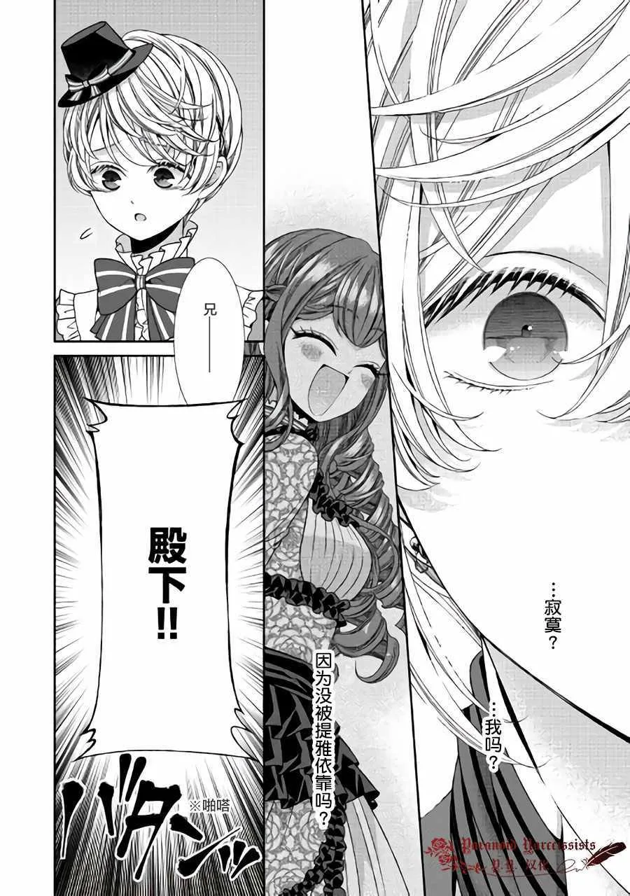 第12话 第29页