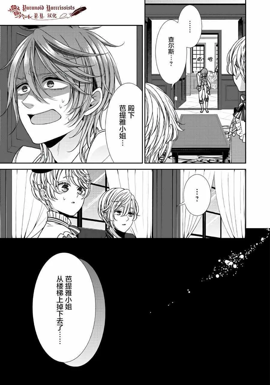 第12话 第30页