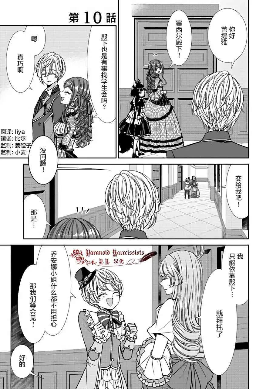 第11话 第1页