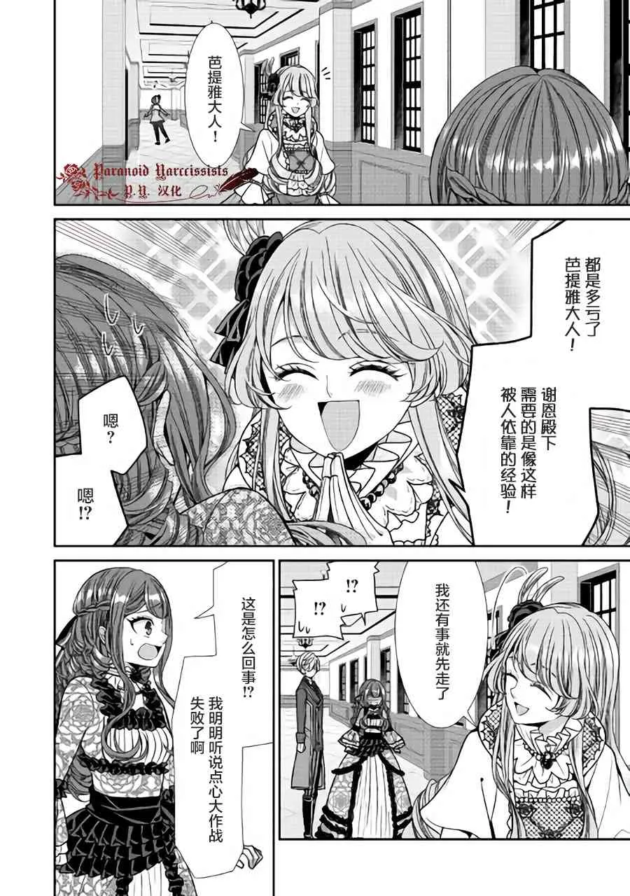 第11话 第2页