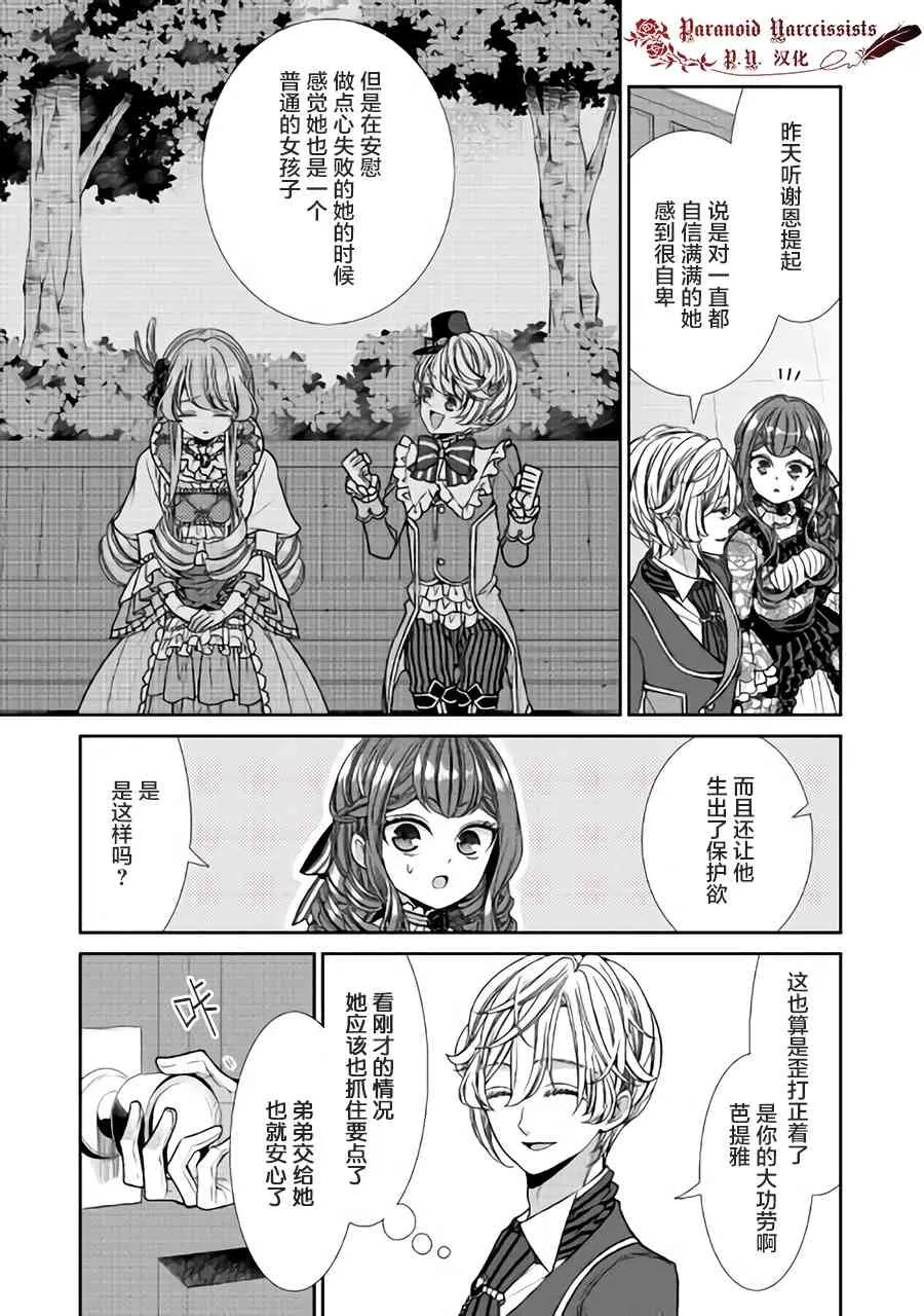 第11话 第3页