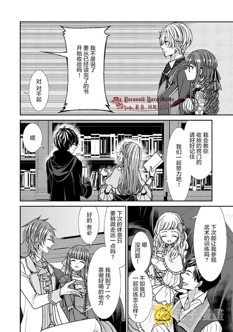 第11话 第4页