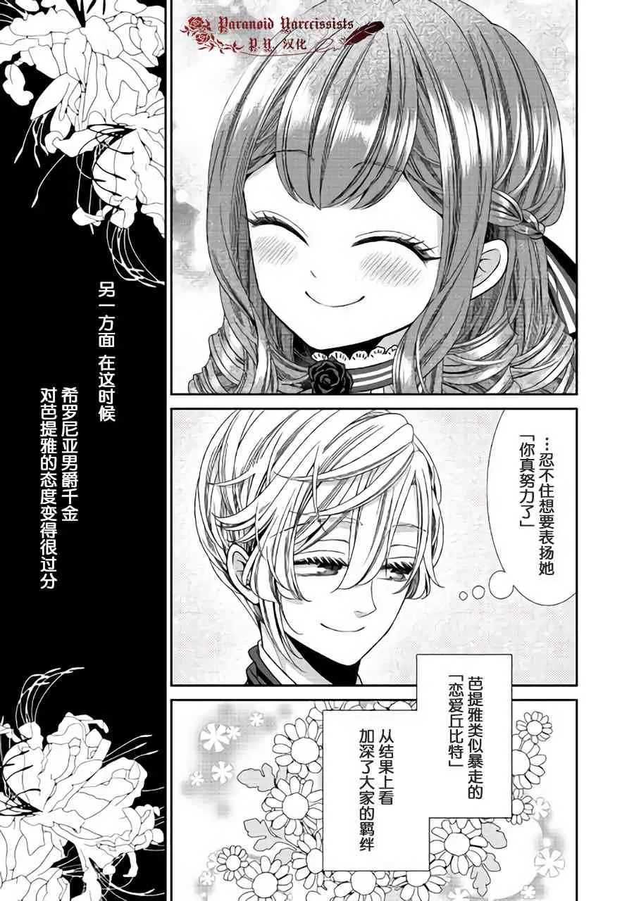 第11话 第5页