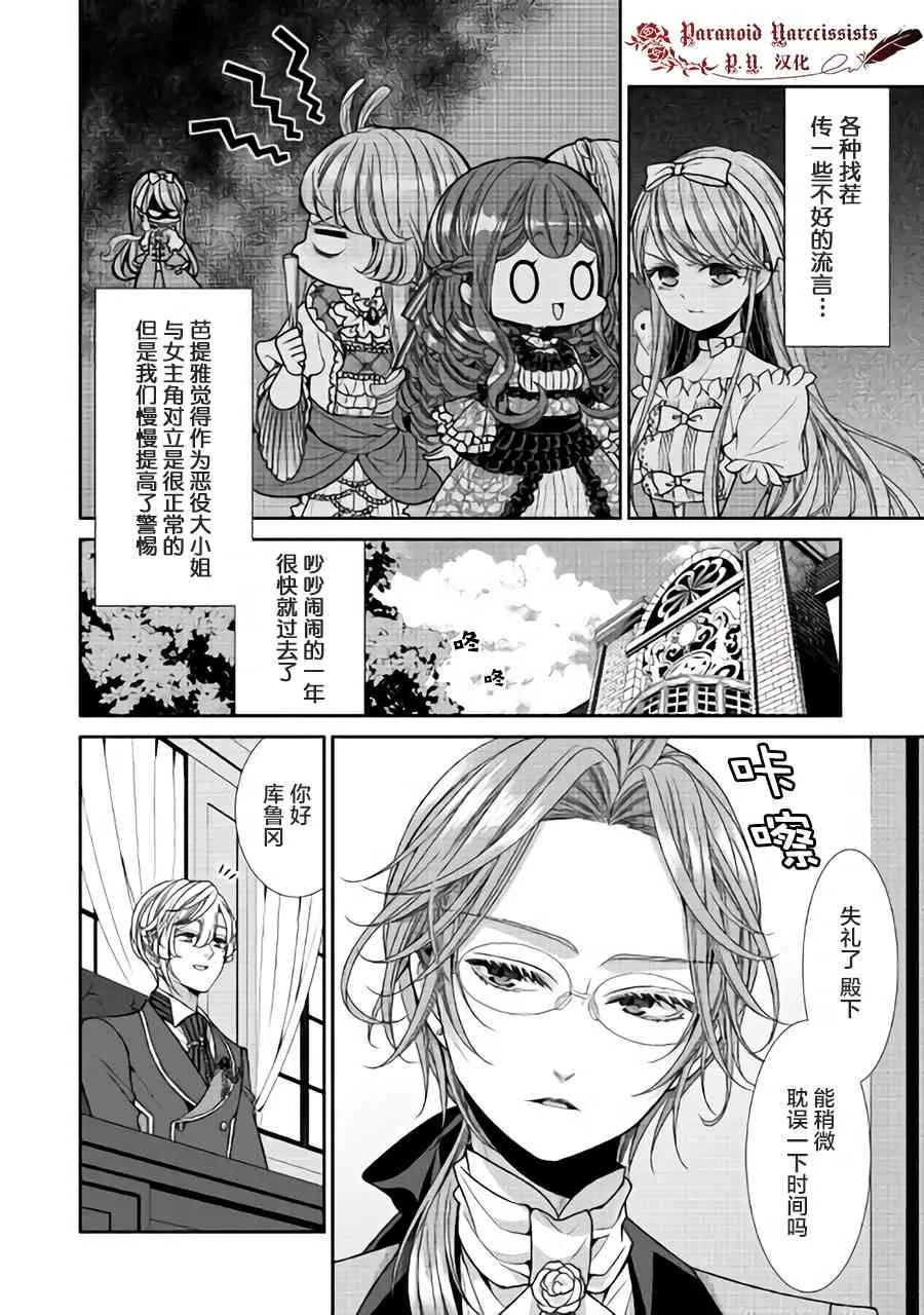 第11话 第6页