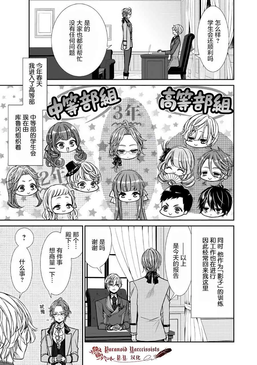 第11话 第7页