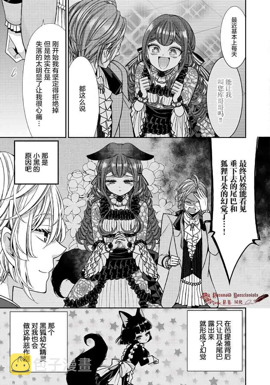 第11话 第9页