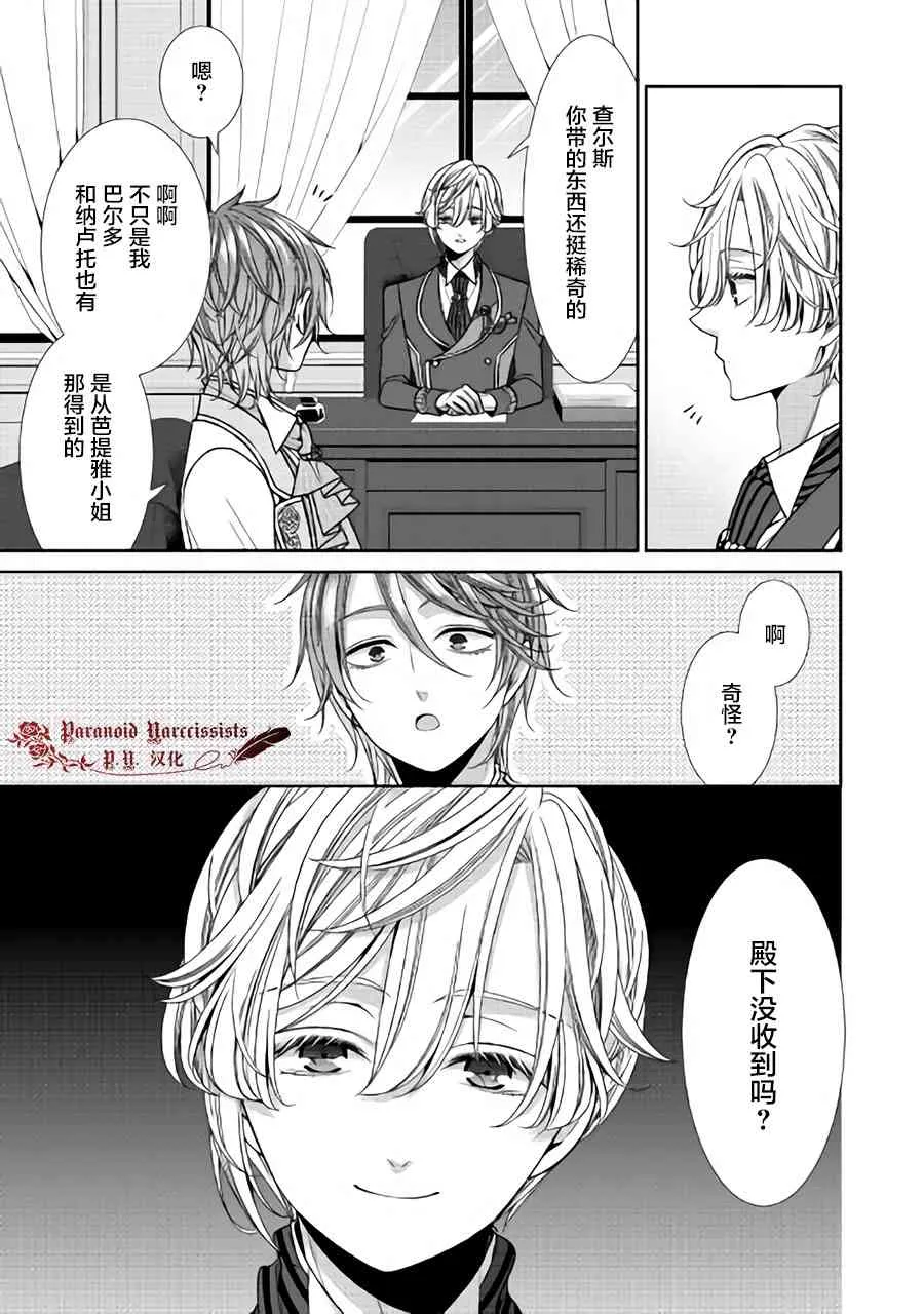 第11话 第11页
