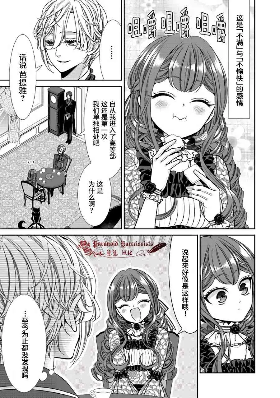 第11话 第13页