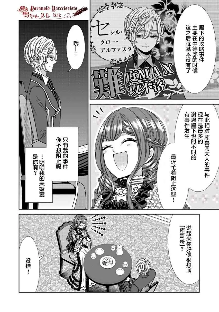 第11话 第14页