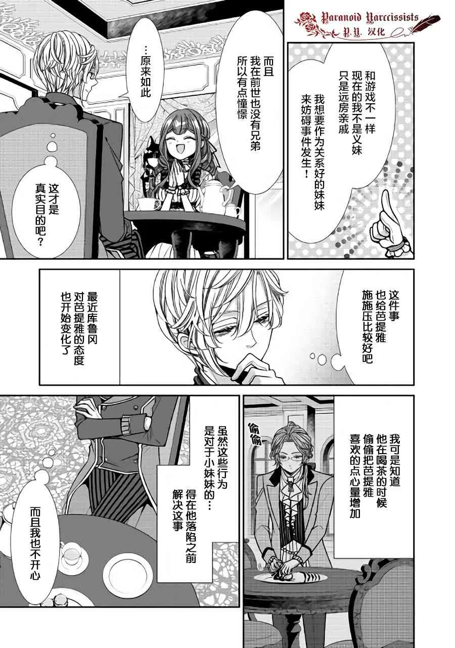 第11话 第15页