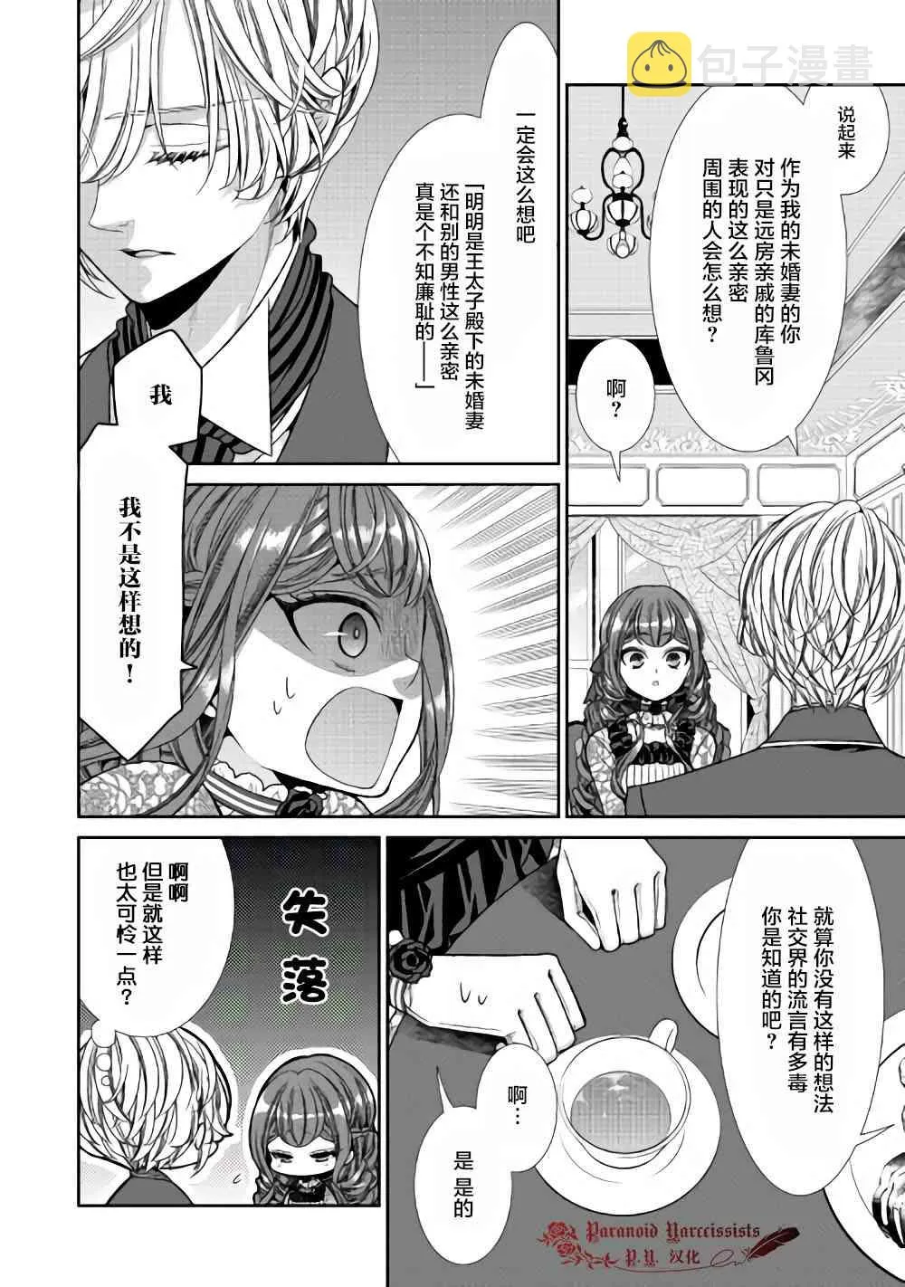 第11话 第16页