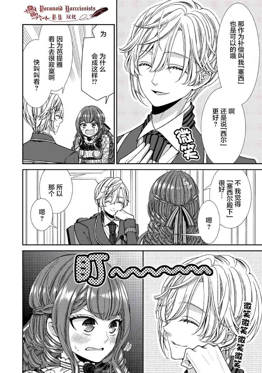 第11话 第18页