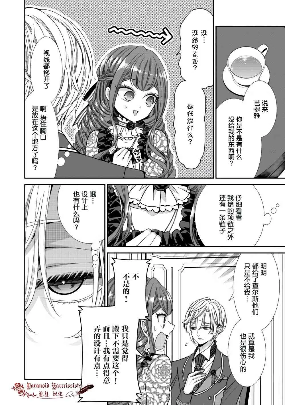 第11话 第20页