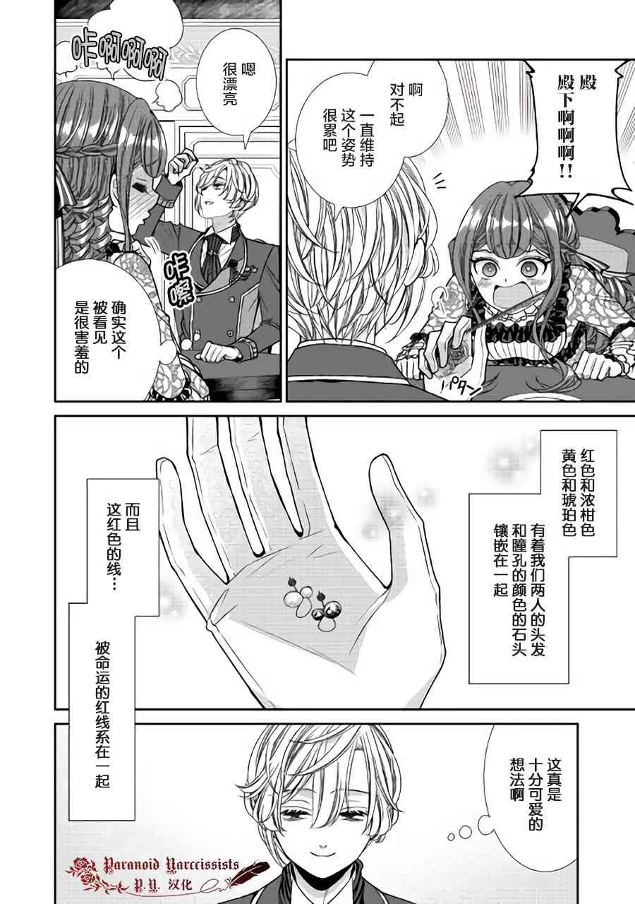 第11话 第22页