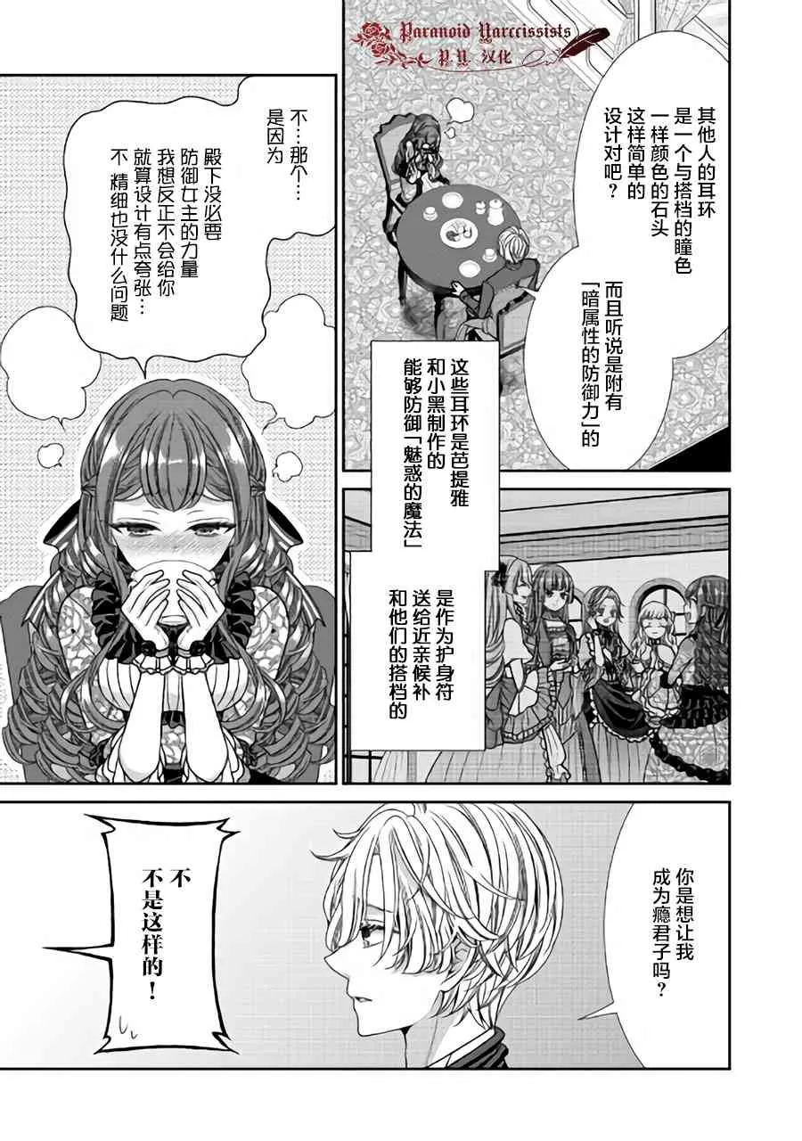 第11话 第23页