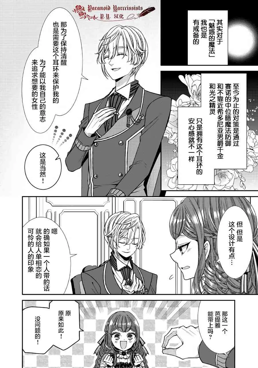 第11话 第24页