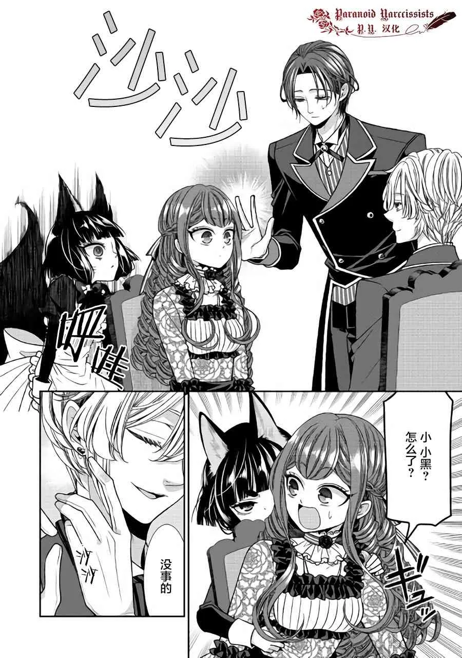第11话 第26页