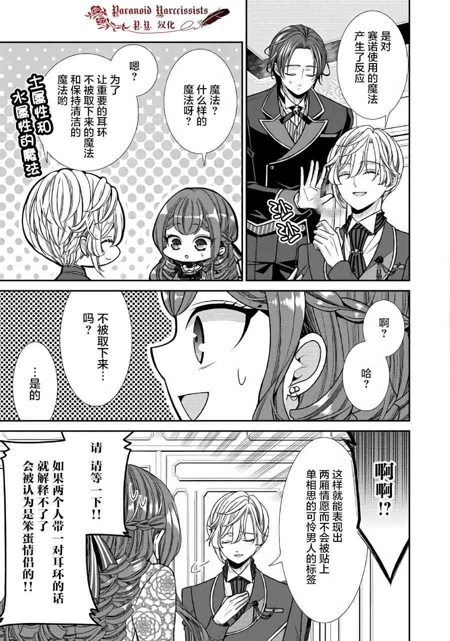 第11话 第27页