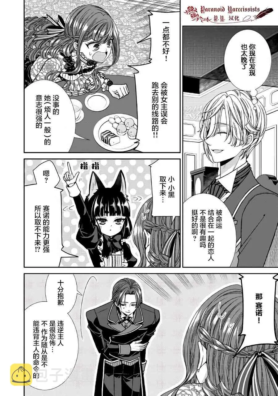 第11话 第28页