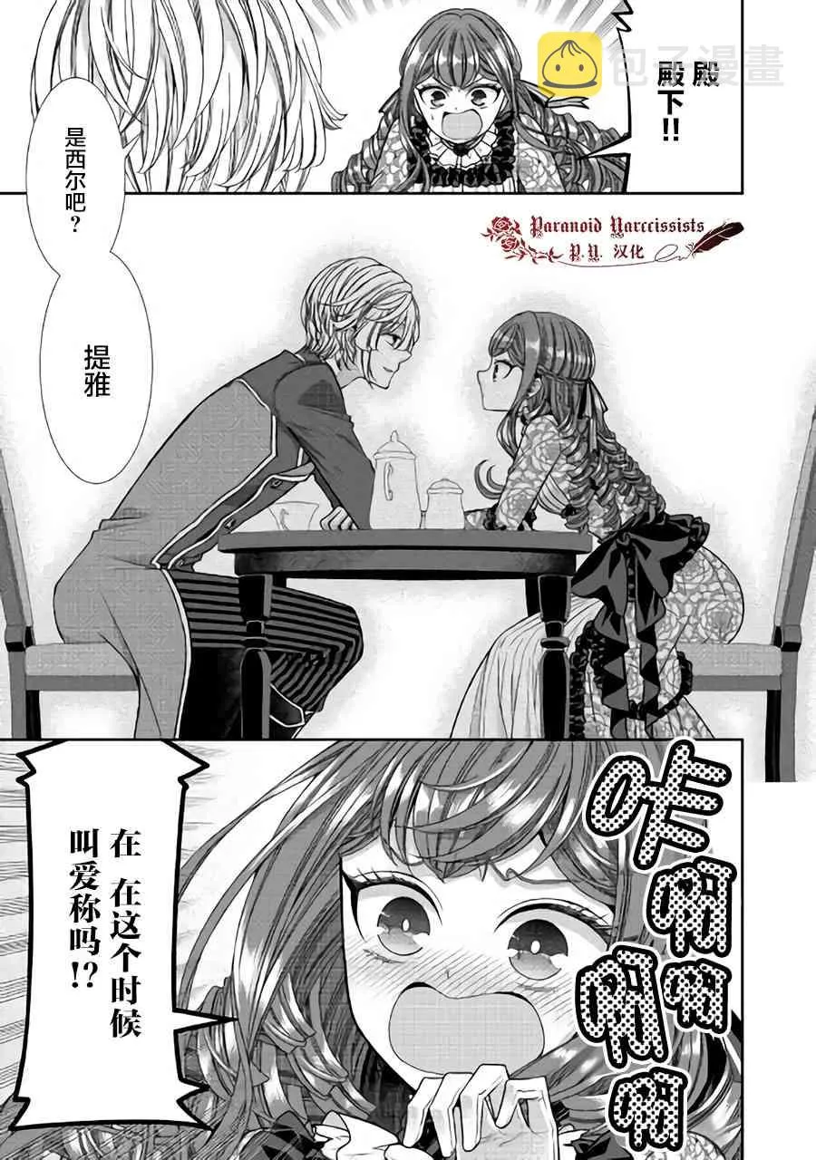 第11话 第29页